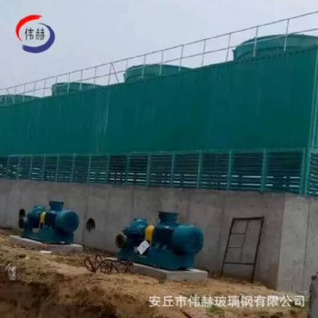 安丘市伟赫横流式玻璃钢冷却塔厂家