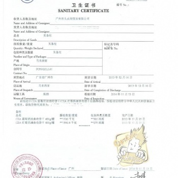 广州威盟供应链食品**成功案例