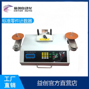高质量SMT/SMD零件计数器零误差