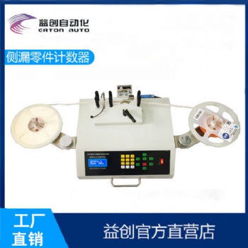 902S测漏型升级款点料机