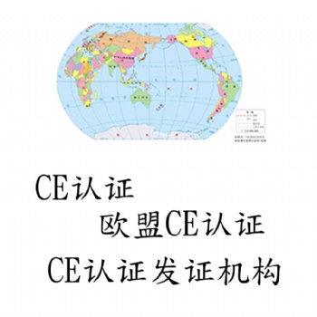 深圳-交换机-CE认证