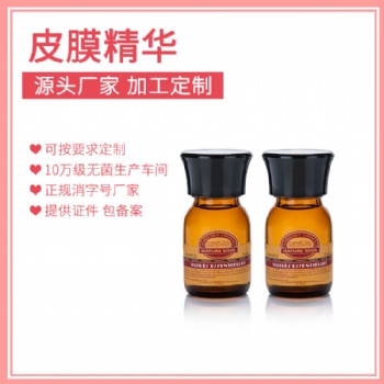 蚕丝蛋白精华皮膜修复精华厂家OEM定制贴牌加工