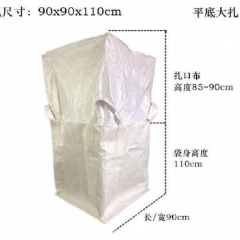山东全新料大型白色吨包桥梁预压袋厂家直发
