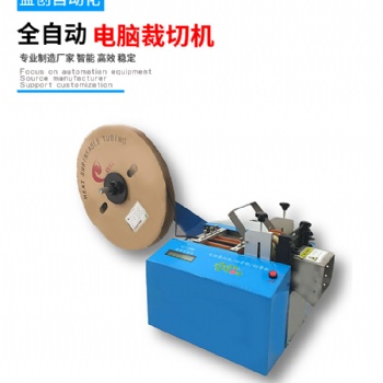 广东电线外保护套管切管机省人工，高效率，安全系数高。