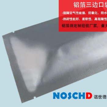沈阳面膜铝箔袋包装设计