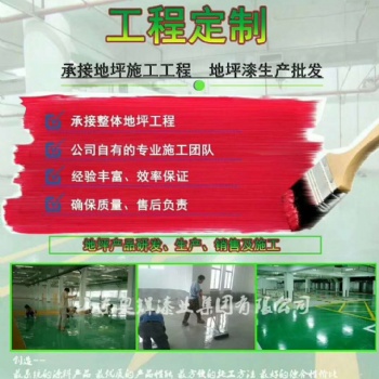 济宁环氧地坪漆防滑耐磨厂家