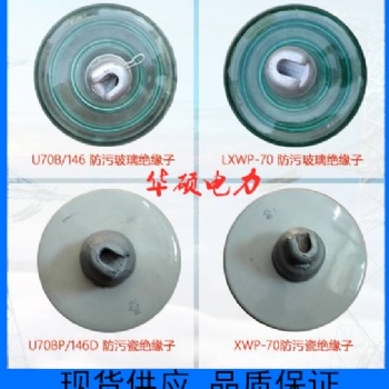 厂家玻璃绝缘子，钢化玻璃绝缘子