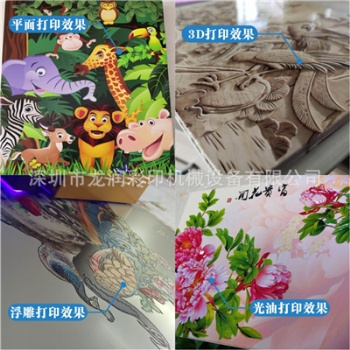 佛山岗石上图案打印机 能打印浮雕效果的打印机