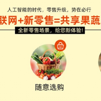 无人智能果蔬机生产厂家
