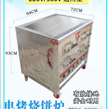 专业生产烧饼炉、火烧炉厂家：裕和火烧炉