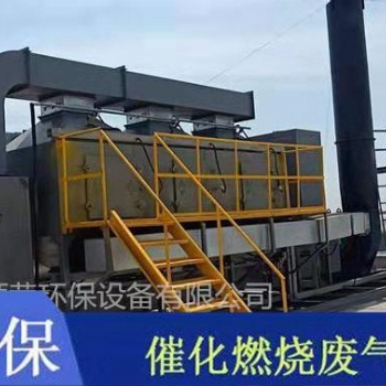 rco催化燃烧设备 活性炭吸附脱附催化燃烧设备