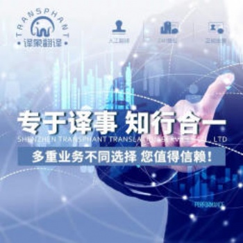 同声传译交替传译中英日同传深圳口译陪同口译