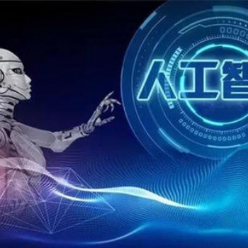 2020 第七届中国国际人工智能大会暨展示会
