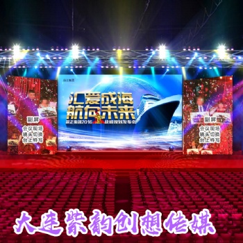 大连活动礼仪庆典公司