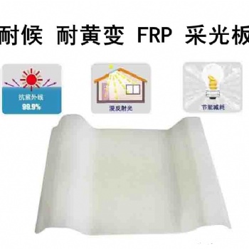 玻璃纤维加强聚酯采光板