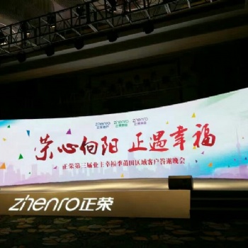 福州庆典招商活动布置交流会酒会分享会活动会场布置策划