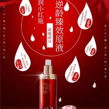 殊润逆龄臻效原液-殊润小红瓶
