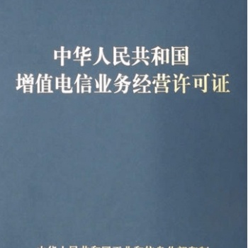 内容分发网络业务申请的基本条件