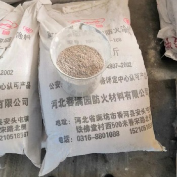 厂家直供CMY-168室内厚型钢结构防火涂料