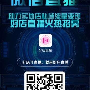 直播带货受到青睐的理由