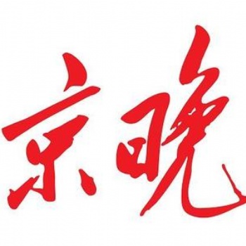 北京晚报公告登报，北京晚报登报电话，北京晚报广告部