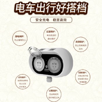 移动和易充充电桩洛阳招商