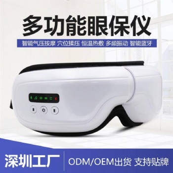 厂家眼部按摩仪 外贸跨境气压蓝牙护眼仪热敷眼部按摩器