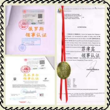 公司章程（使馆双认证）印度领事馆认证