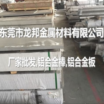 国标2A11-T6模具铝板 口罩机模头铝板