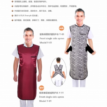 防护服 射线防护衣 铅衣
