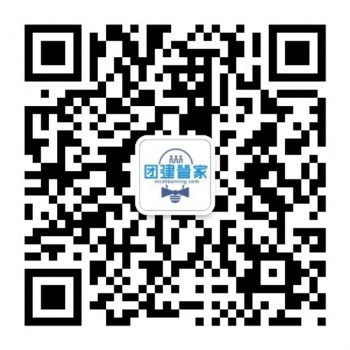 团建管家—致力为团队培训及出行提供全方位解决方案