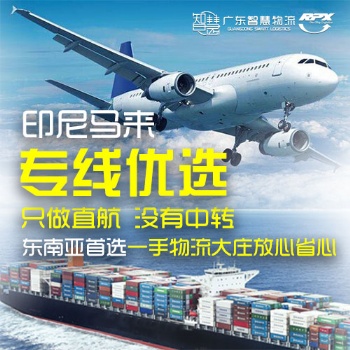 承接深圳需要出口泡面到印尼雅加达