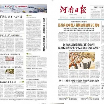 报纸印刷厂做高校校报院报印刷
