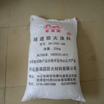 厂家直供CMY-169隧道防火涂料