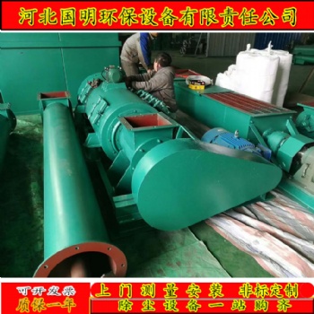 DSJ60型单轴粉尘加湿搅拌机工作原理