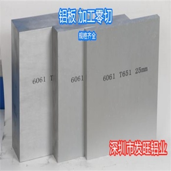 6061国标非标铝板铝型材批发零售
