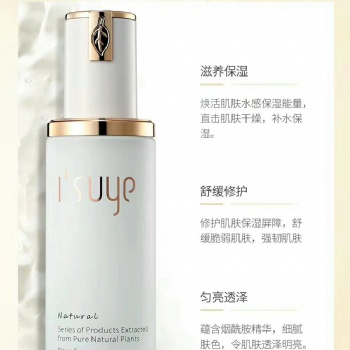 素妍多肽蛋白补水系列—拯救熬夜暗沉脸