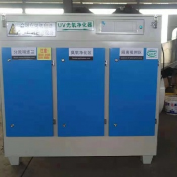 UV光解净化器废气处理设备生产厂家报价生厂厂家价格联系电话