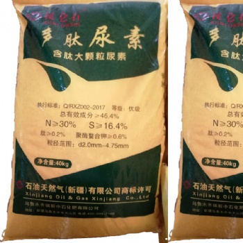 多肽尿素 大颗粒氮肥 全水溶追施肥 农用化肥厂家 农用级尿素