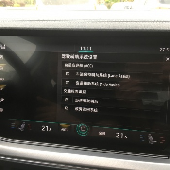 大众途锐改装升级ACC车道保持变道辅助系统