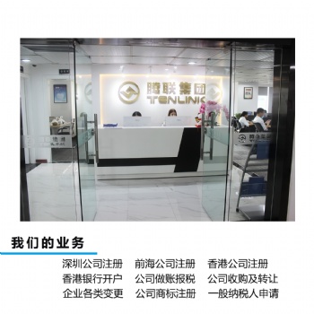 香港公司注册主要来源流程和资料