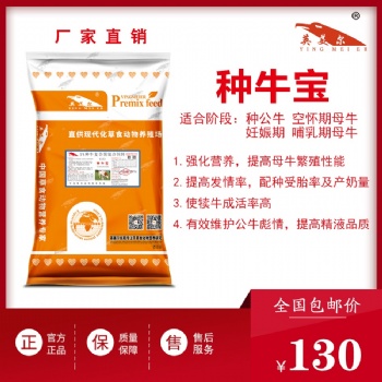 繁殖母牛饲料配方-繁殖母牛全部阶段都能用的饲料配方