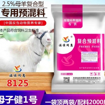 河北母羊料饲料配方核心料