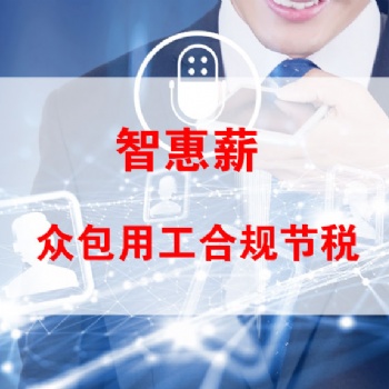 社交电商分享返佣的避税案例