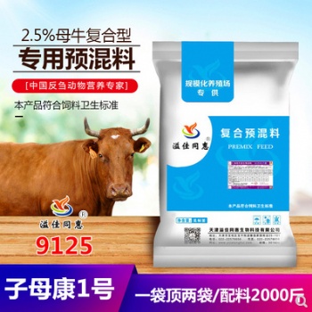 繁殖母牛饲料母牛奶水少