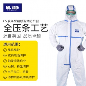 安全先生Mr.Safe C5胶条连体防护服防硫酸防化学液体