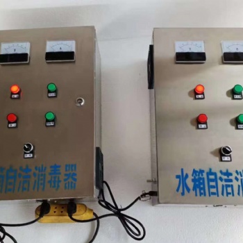 生活供水水箱自洁消毒器