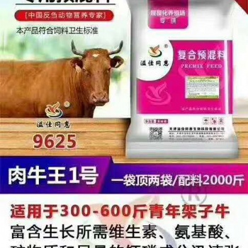 石家庄育肥牛核心料