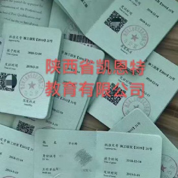 参加陕西省2020年关于热能动力工程师的申报评审