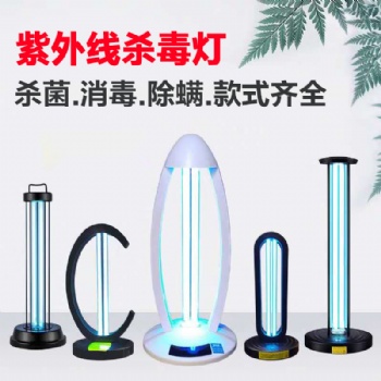 紫外线杀菌灯，UC消毒灯，智能灭菌灯，家用除螨杀菌灯